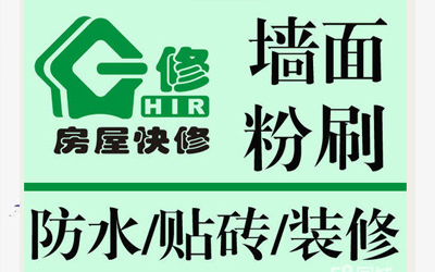 闵行老房子翻新哪家好