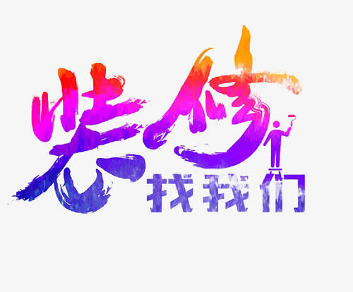 静安80年代装修翻新