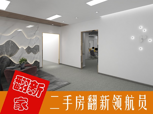 芷江西路二手房翻新